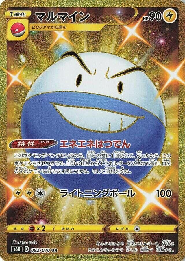 POKEMON JAPANESE S6K 092/070 UR