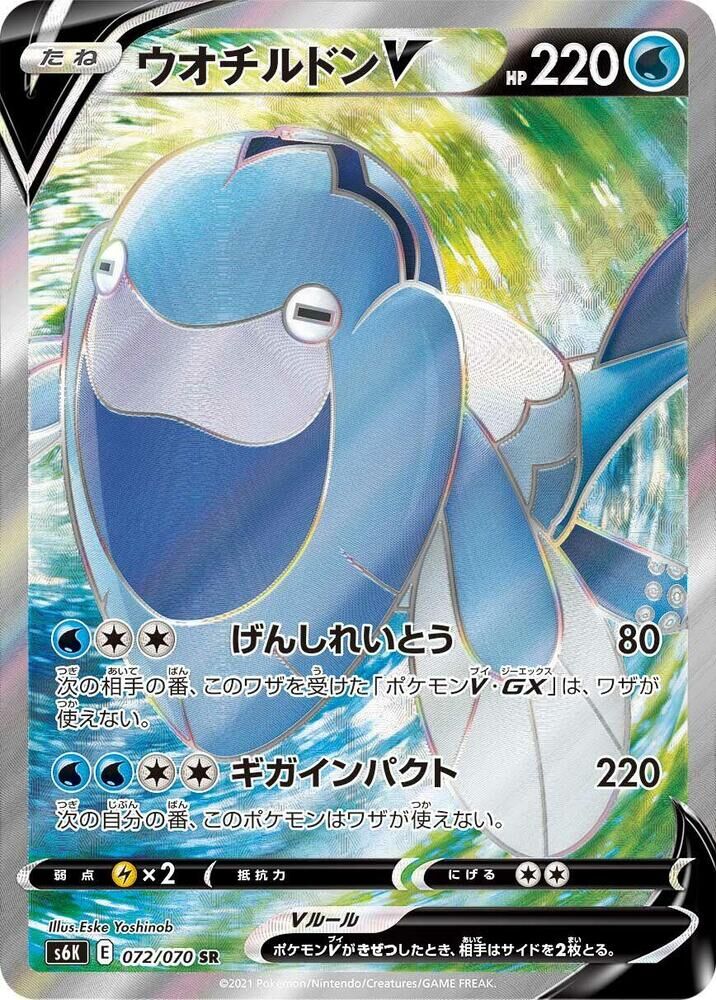 POKEMON JAPANESE S6K 072/070 SR