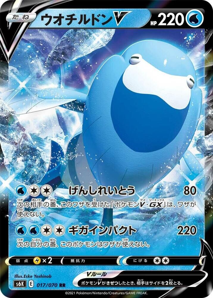 POKEMON JAPANESE S6K 017/070 RR