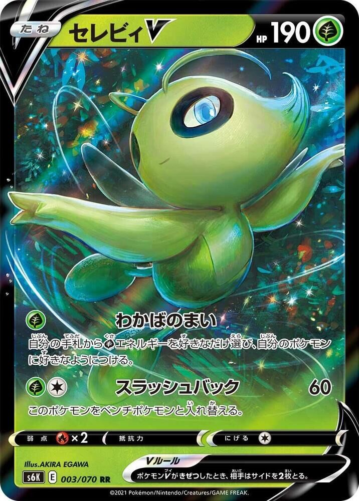 POKEMON JAPANESE S6K 003/070 RR