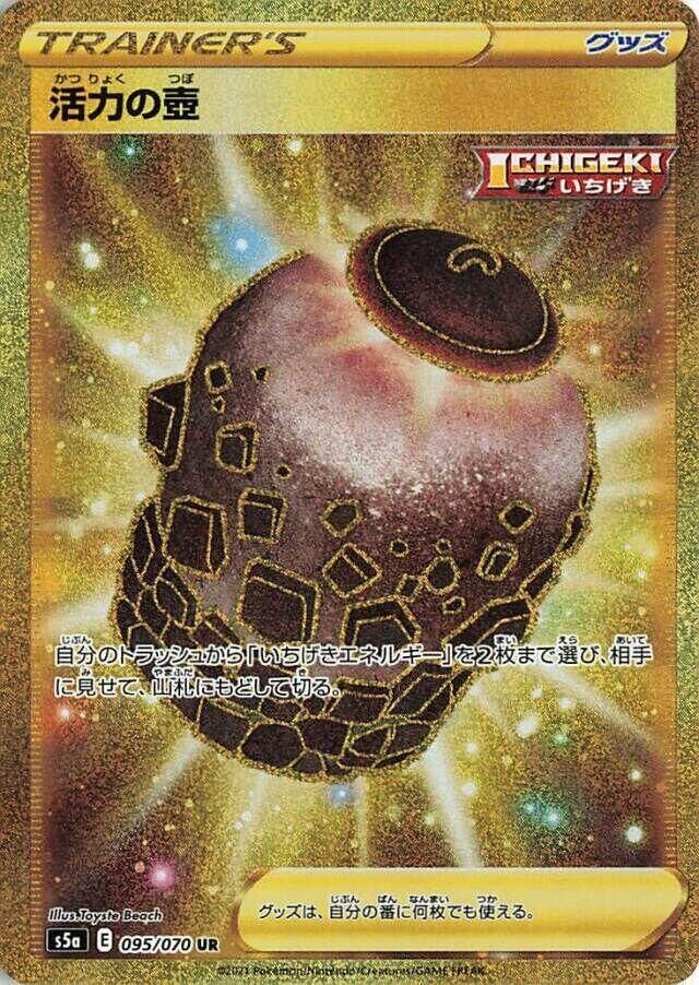 POKEMON JAPANESE S5A 095/070 UR