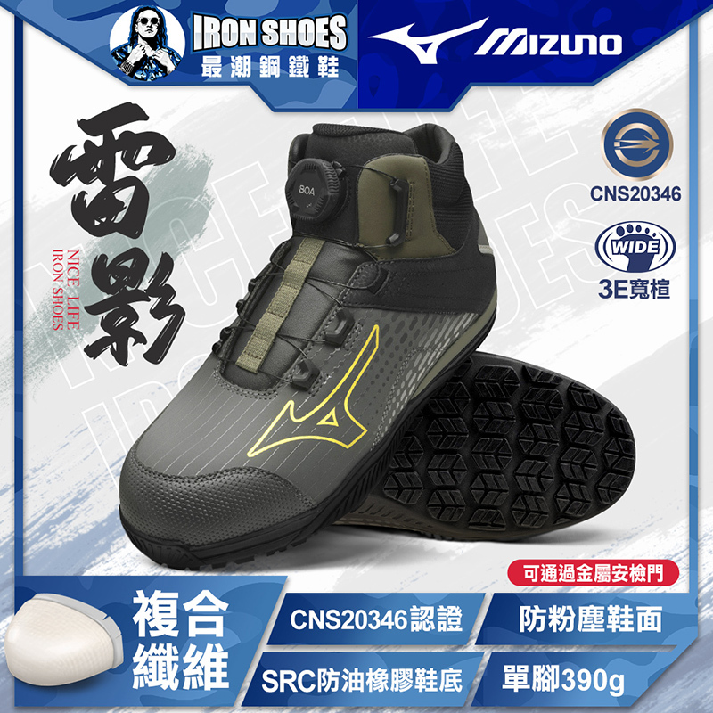 MIZUNO美津濃｜雷影 TDII 81H BOA高筒 全能防護鞋 - 綠色 / 黑色