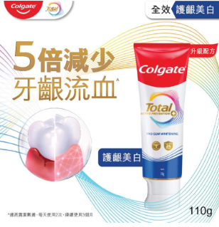Colgate 全效專業牙齦護理美白牙膏 110GM