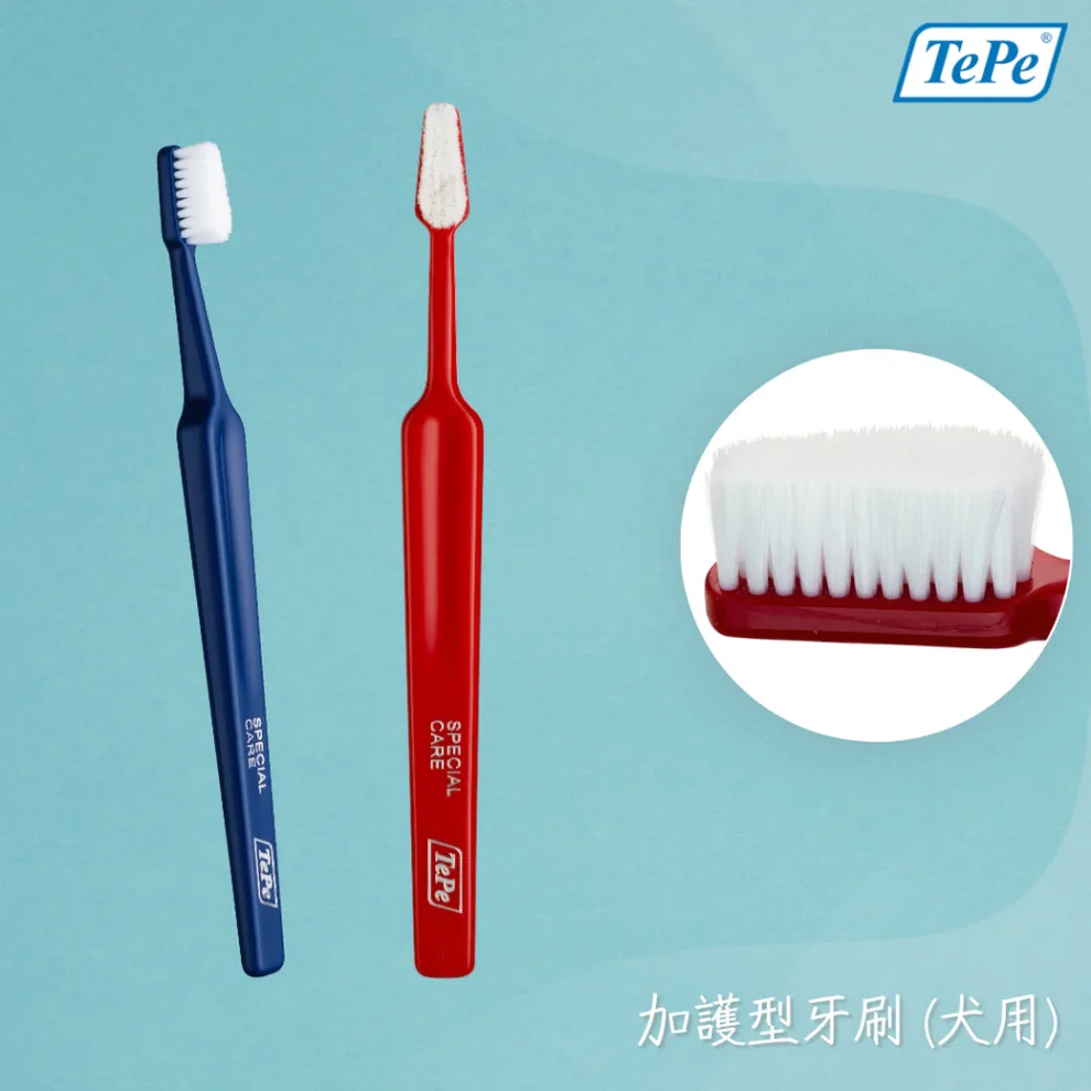 TePe｜牙刷 Special Care（大頭｜犬用｜袋裝）