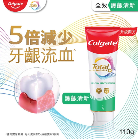 Colgate 全效專業護齦清新牙膏 110克
