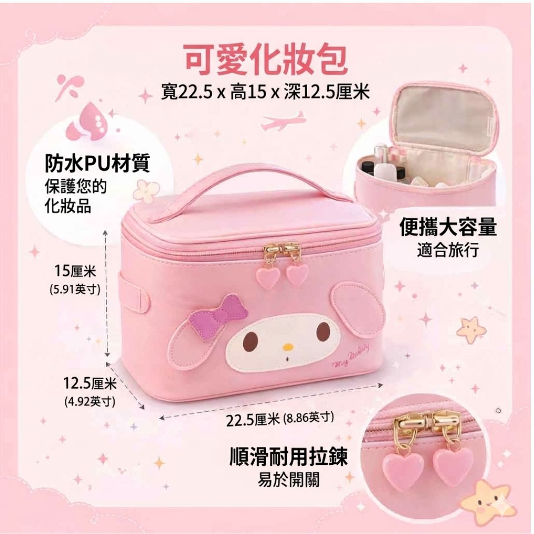 MY MELODY  Sanrio | 化妝品收納包 化妝包
