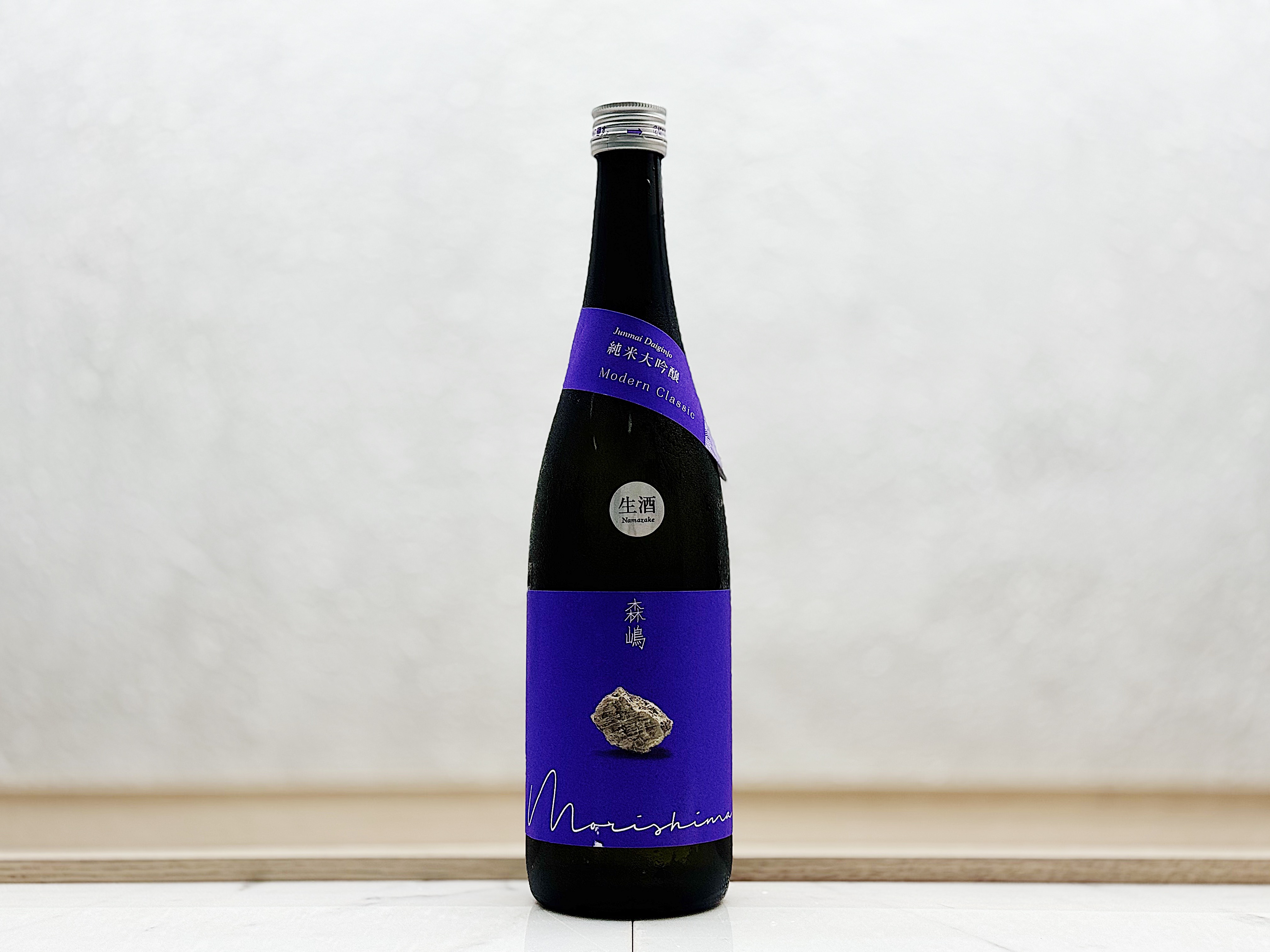 森嶋 純米大吟釀 彗星 無濾過生原酒