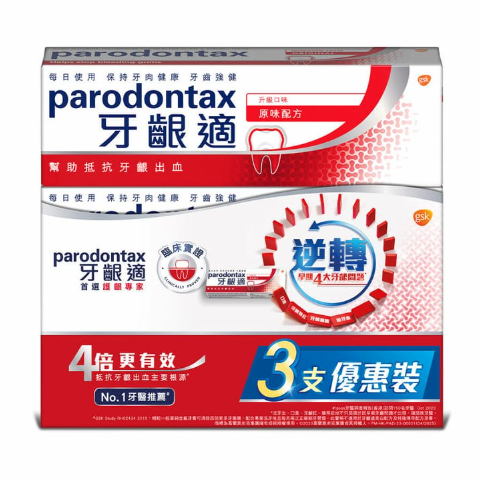 牙齦適原味配方牙膏90g (3支優惠裝)