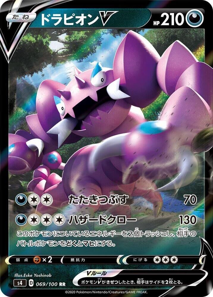 POKEMON JAPANESE S4 069/100 RR