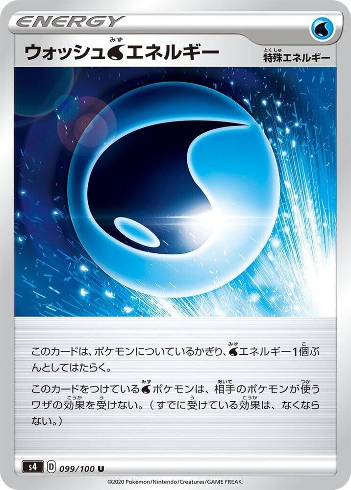 POKEMON JAPANESE S4 099/100 U