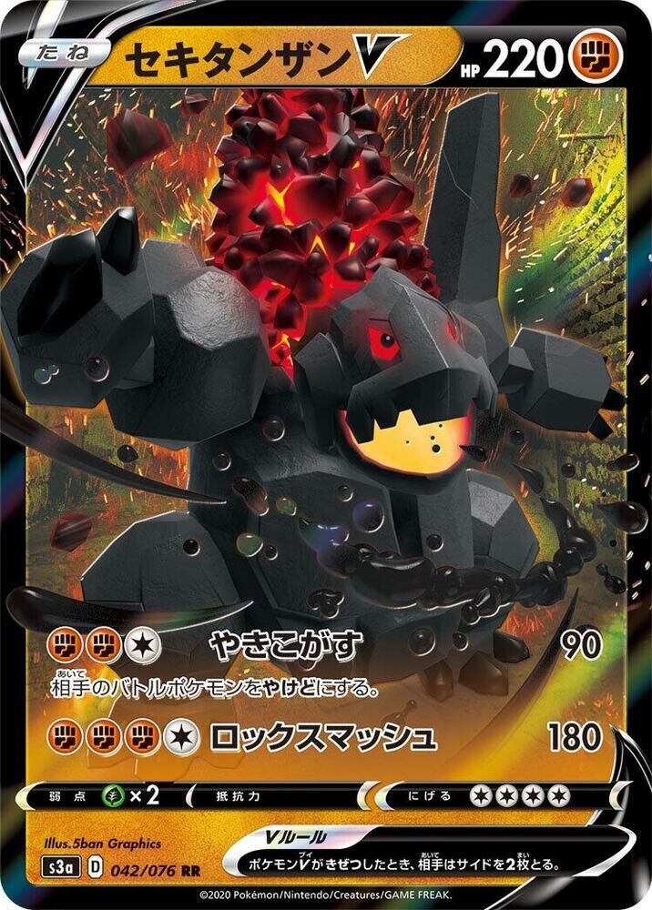 POKEMON JAPANESE S3A 042/076 RR