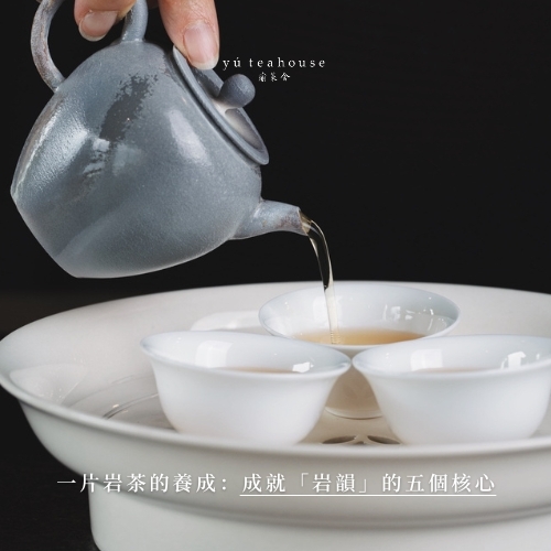 一片岩茶的養成：成就「岩韻」的五個核心｜瑜茶舍