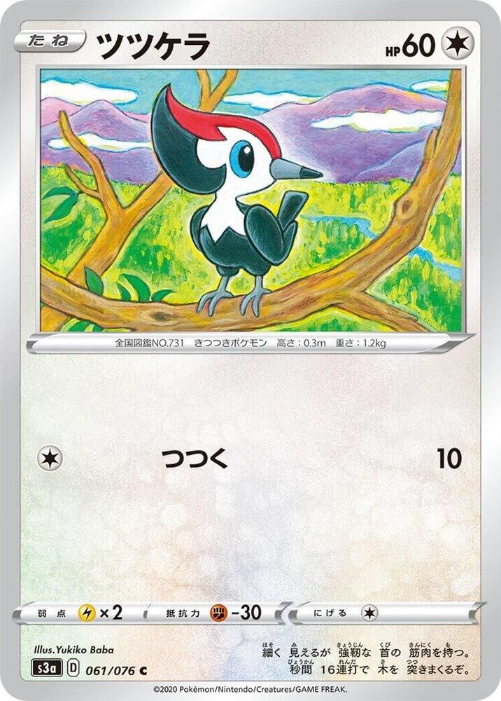 POKEMON JAPANESE S3A 061/076 C