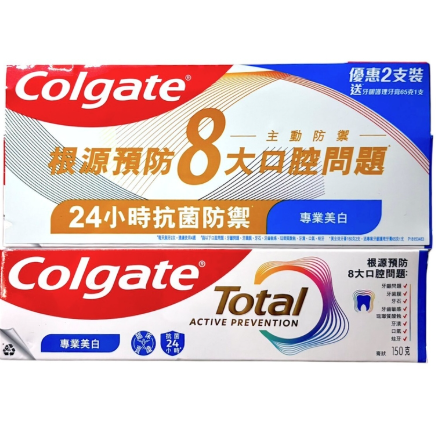 Colgate 全效專業美白牙膏 150g 2支+ 65g 1支