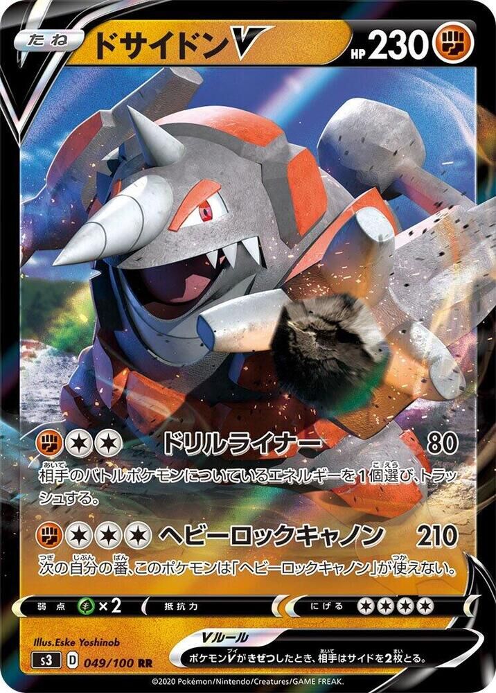 POKEMON JAPANESE S3 049/100 RR
