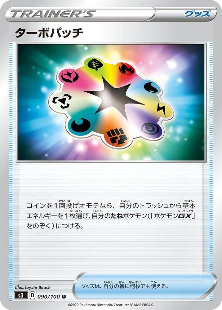 POKEMON JAPANESE S3 090/100 U