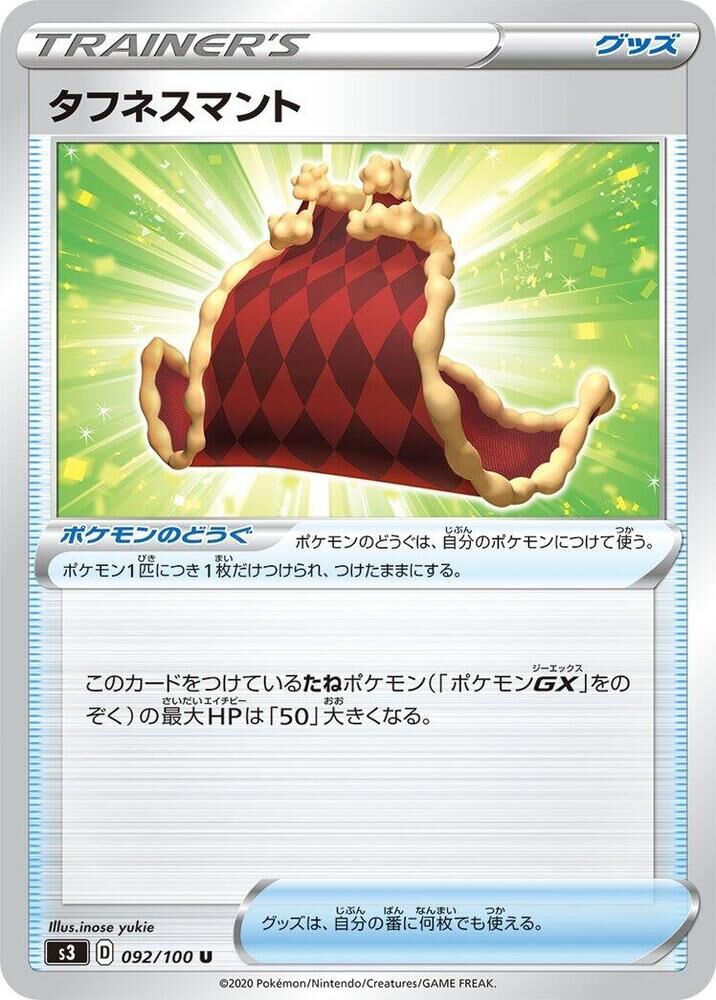 POKEMON JAPANESE S3 092/100 U