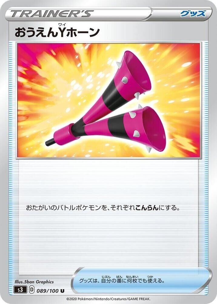 POKEMON JAPANESE S3 089/100 U