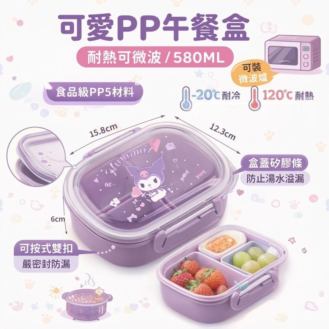 佻皮魔女 Sanrio 食品午餐盒 便當盒