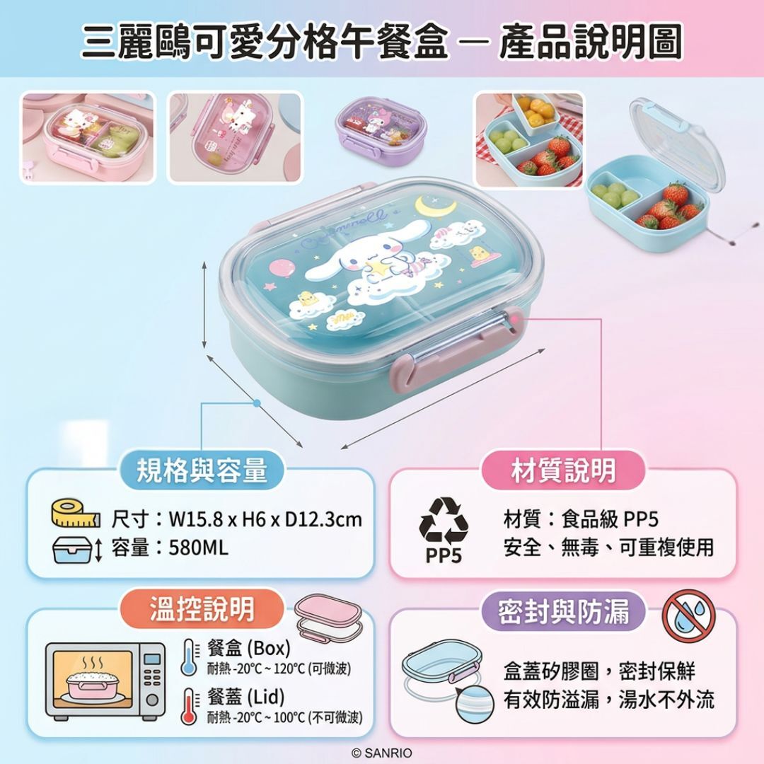 玉桂狗 Sanrio 食品午餐盒 便當盒