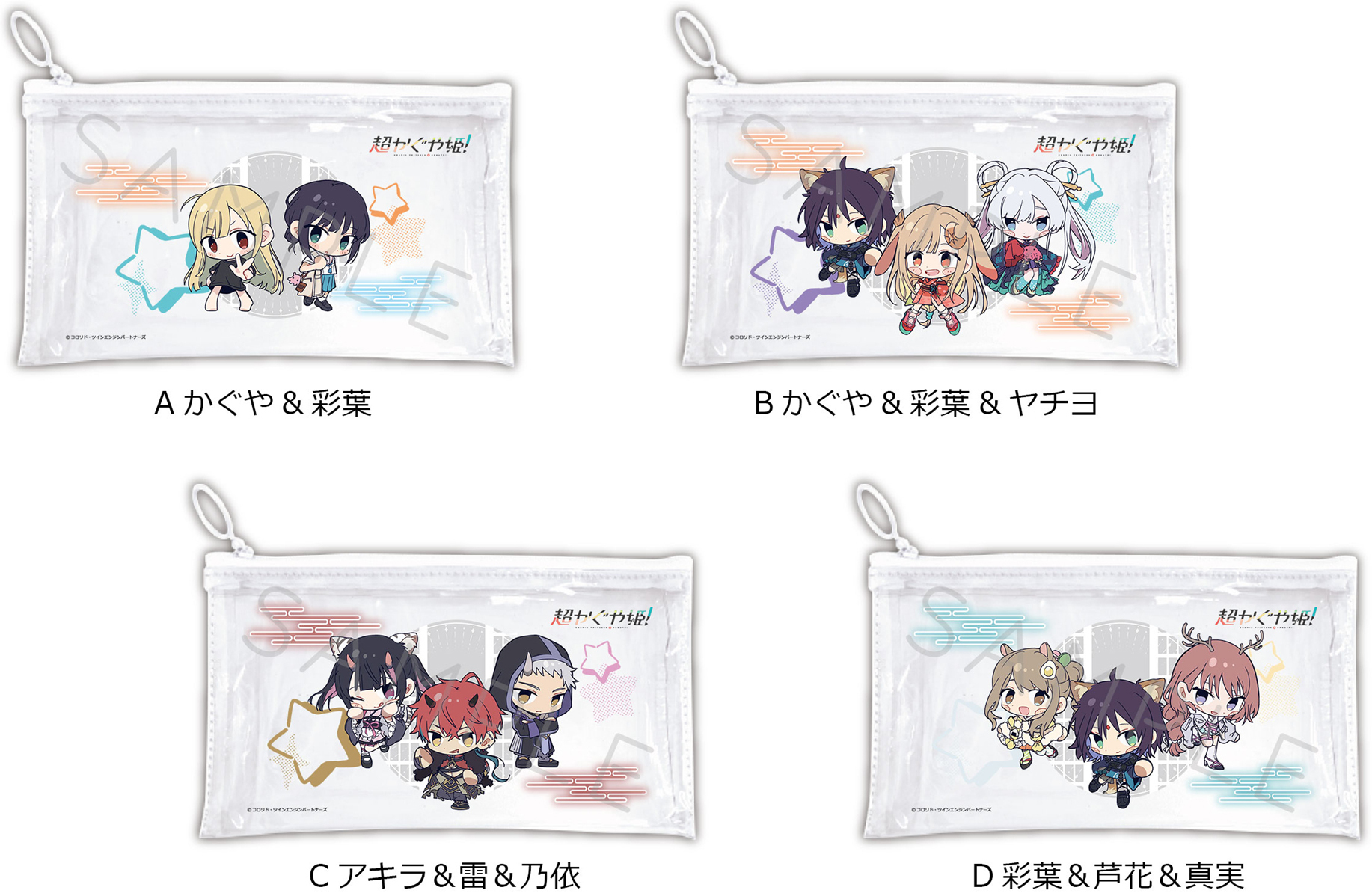 「ACG.GO」「預購」Sync Innovation 超時空輝耀姬！收納袋