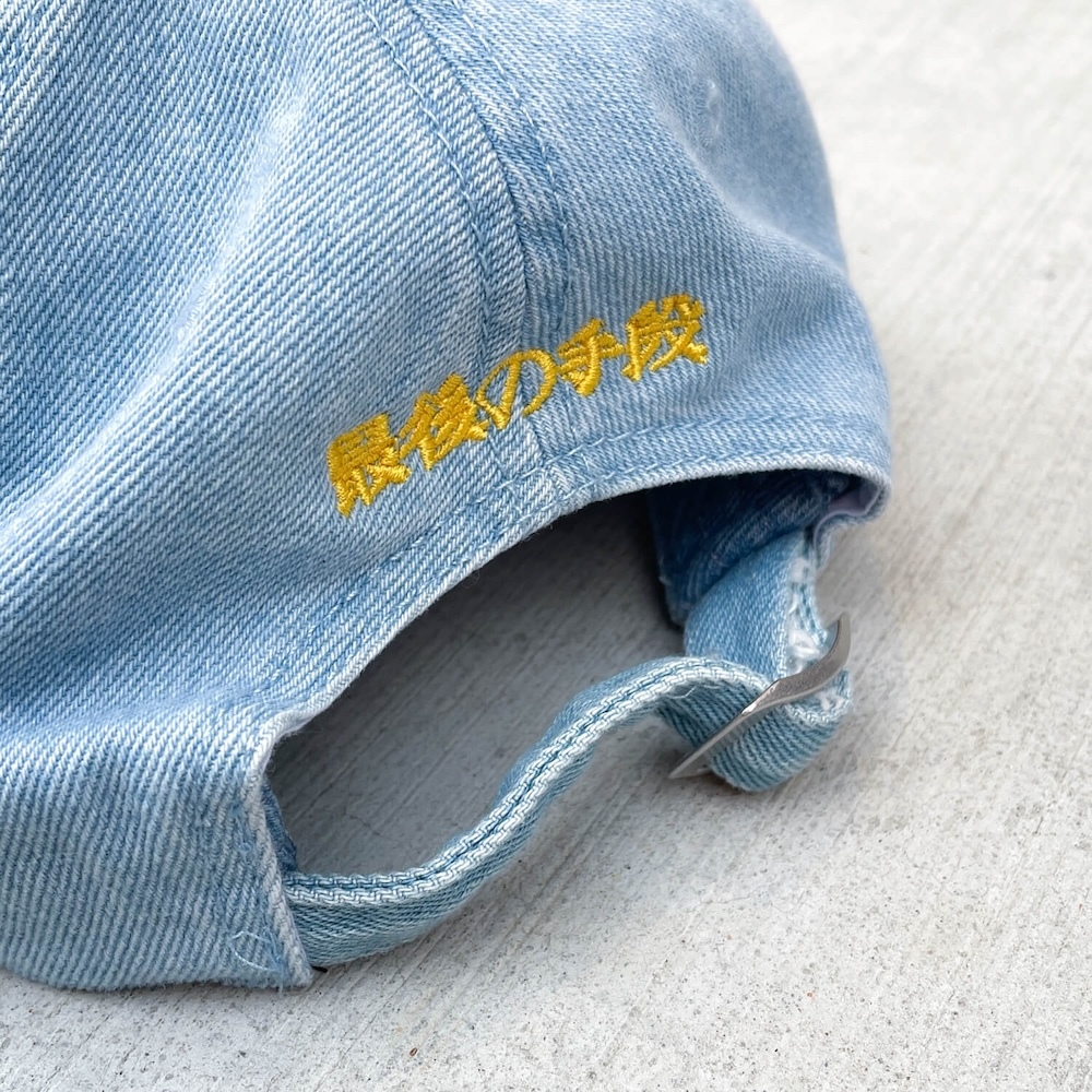最後の手段 - Frog Cap - Denim Light Wash - Saigo no Shudan