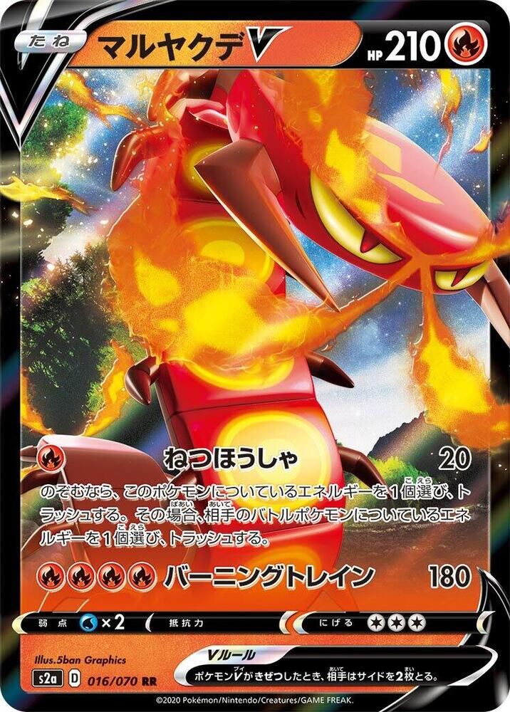POKEMON JAPANESE S2A 016/070 RR