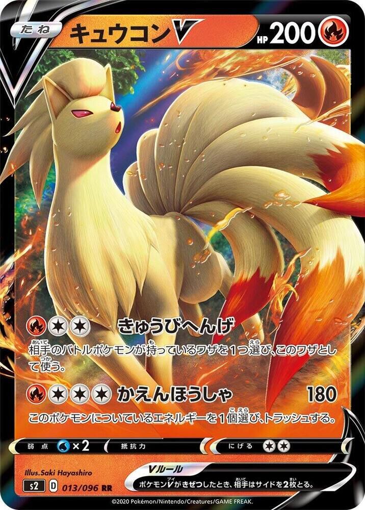 POKEMON JAPANESE S2 013/096 RR