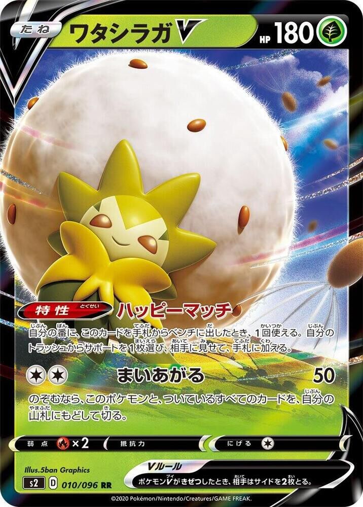 POKEMON JAPANESE S2 010/096 RR