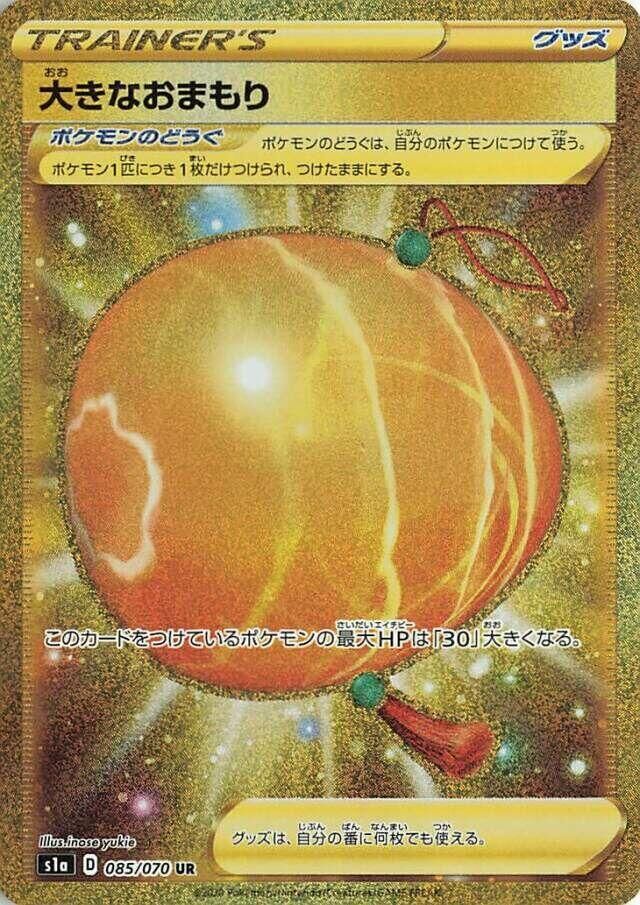 POKEMON JAPANESE S1A 085/070 UR