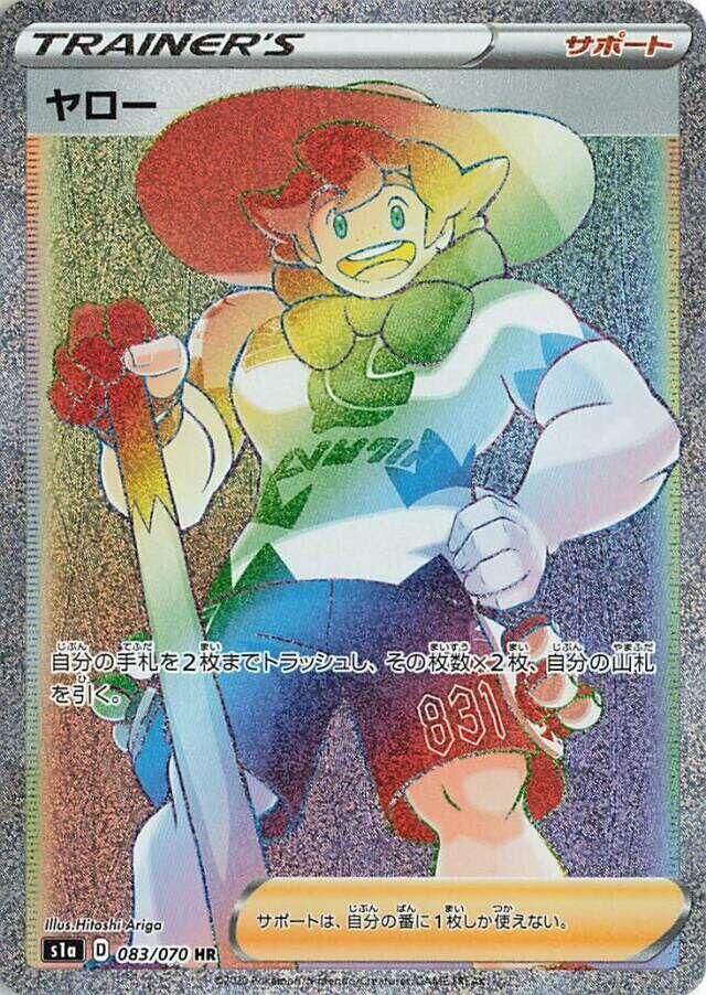 POKEMON JAPANESE S1A 083/070 HR