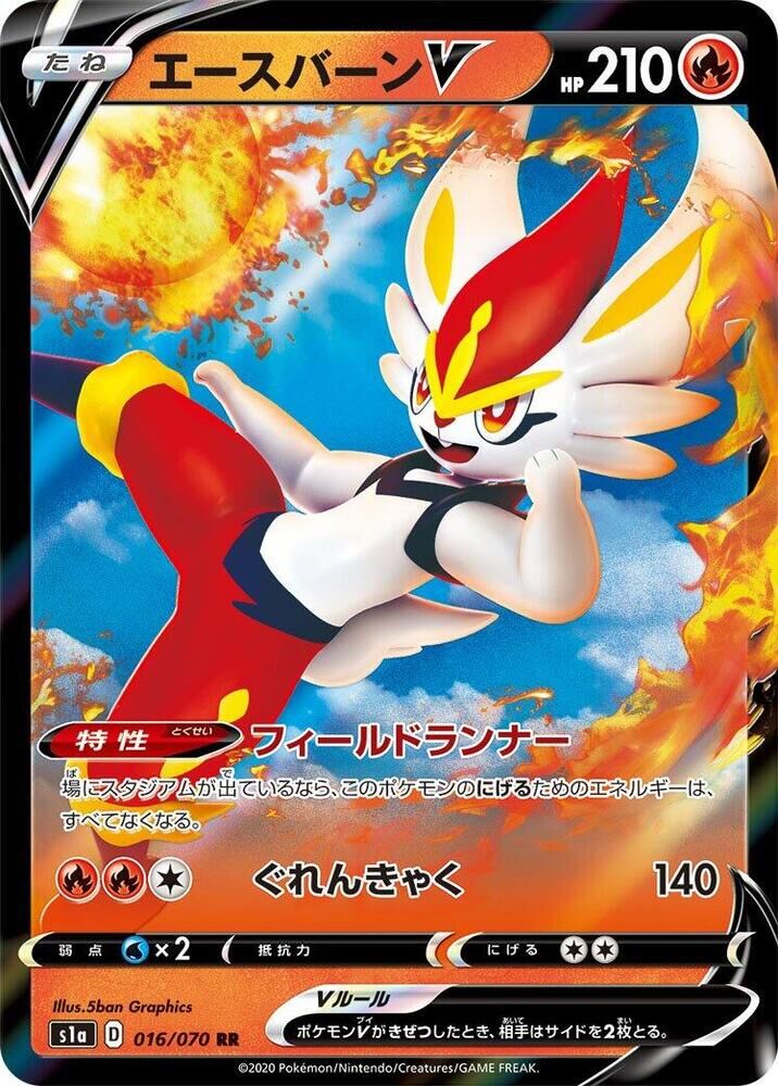POKEMON JAPANESE S1A 016/070 RR