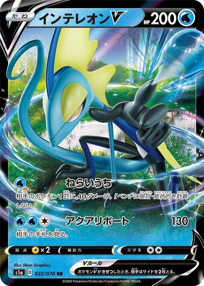 POKEMON JAPANESE S1A 022/070 RR