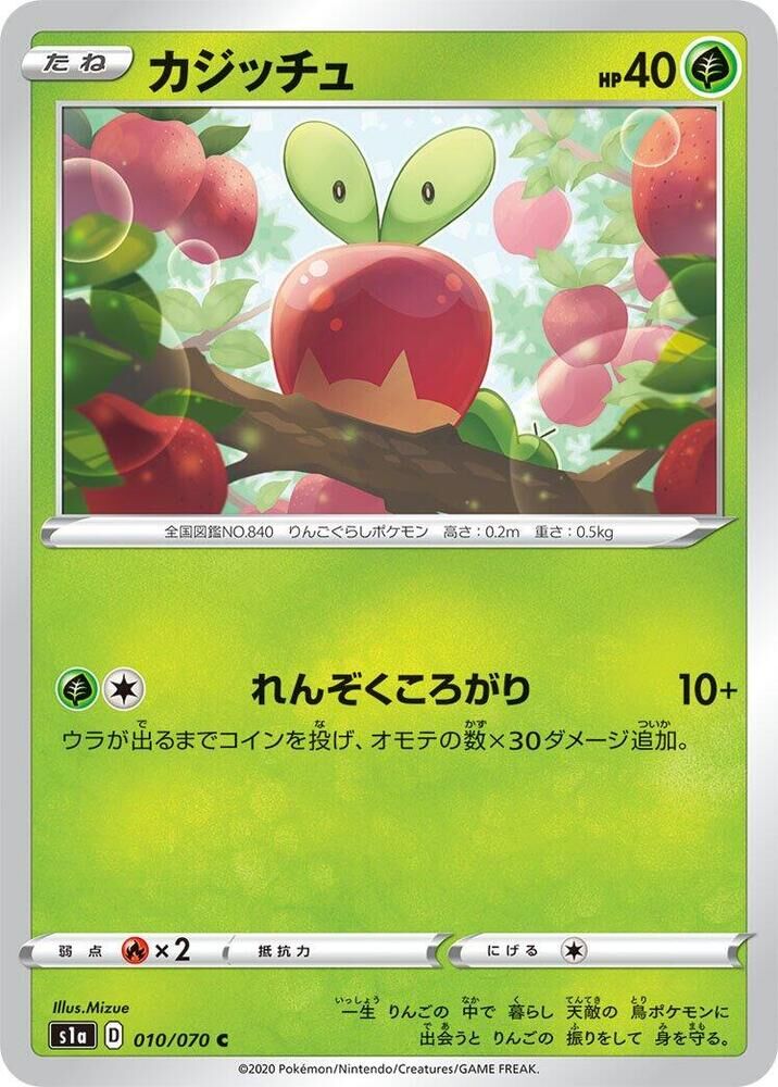 POKEMON JAPANESE S1A 010/070 C