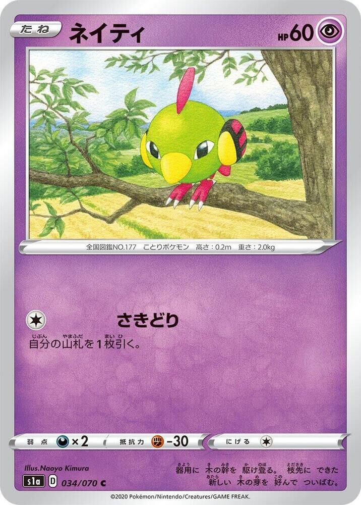 POKEMON JAPANESE S1A 034/070 C