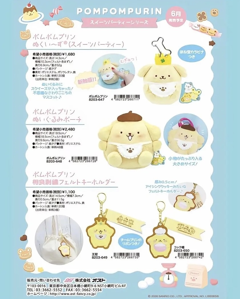 <預購> 限時預購優惠 🇯🇵三麗鷗 OST甜點布丁狗系列