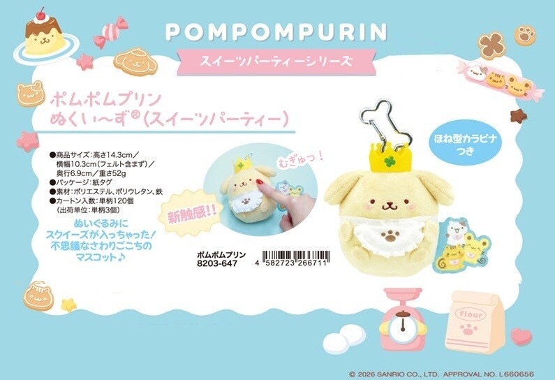 <預購> 限時預購優惠 🇯🇵三麗鷗 OST甜點布丁狗系列