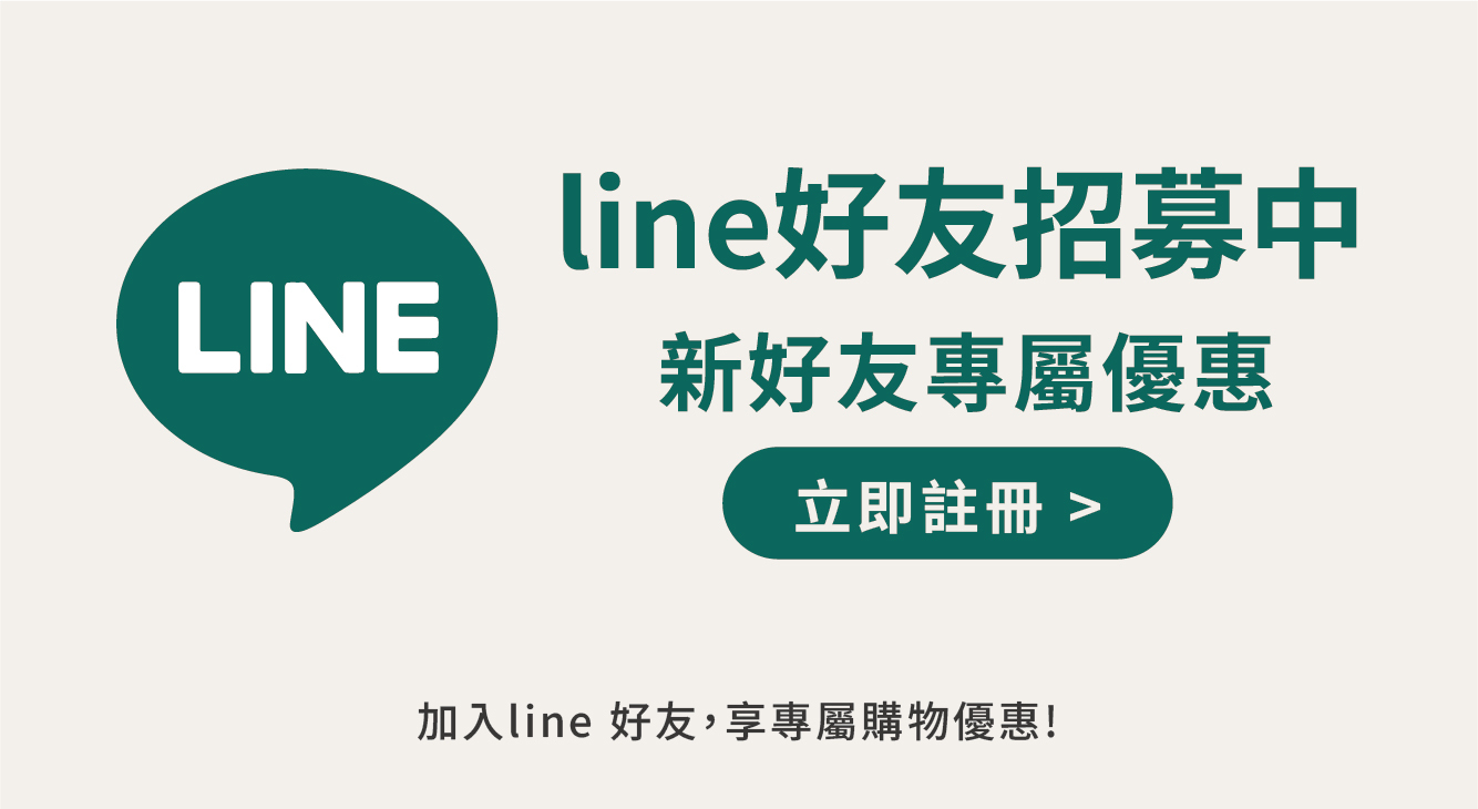 加入O卡桑官方LINE 享有獨家購物優惠