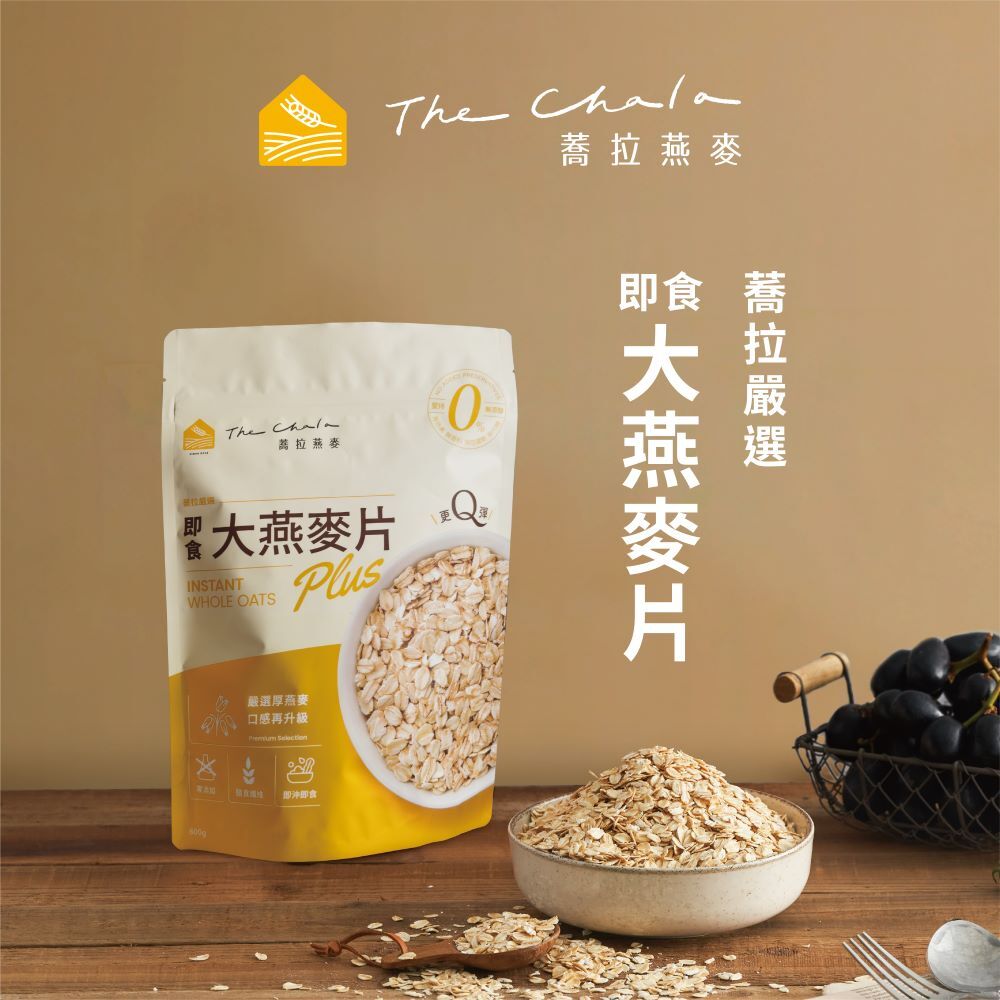 【The Chala】《600g》蕎拉嚴選即食大燕麥片