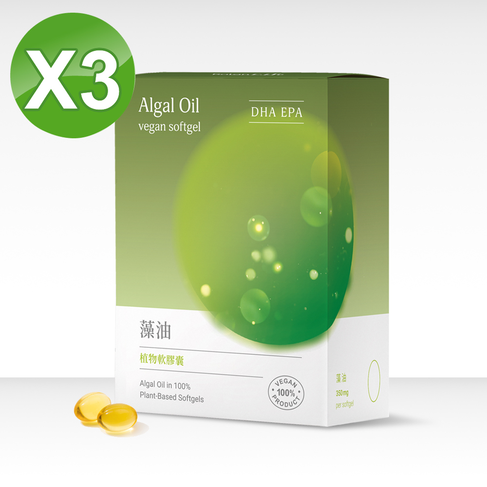 買二送一超值組-DSM 全素藻油膠囊(素食可食)x3盒