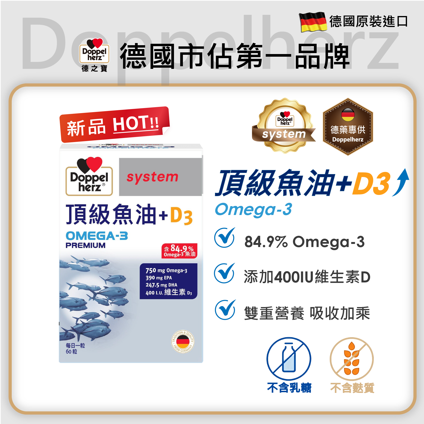 【地球日限定】頂級rTG魚油+D3x2盒組(60粒/盒)｜德之寶台灣官方直營店(德國雙心)