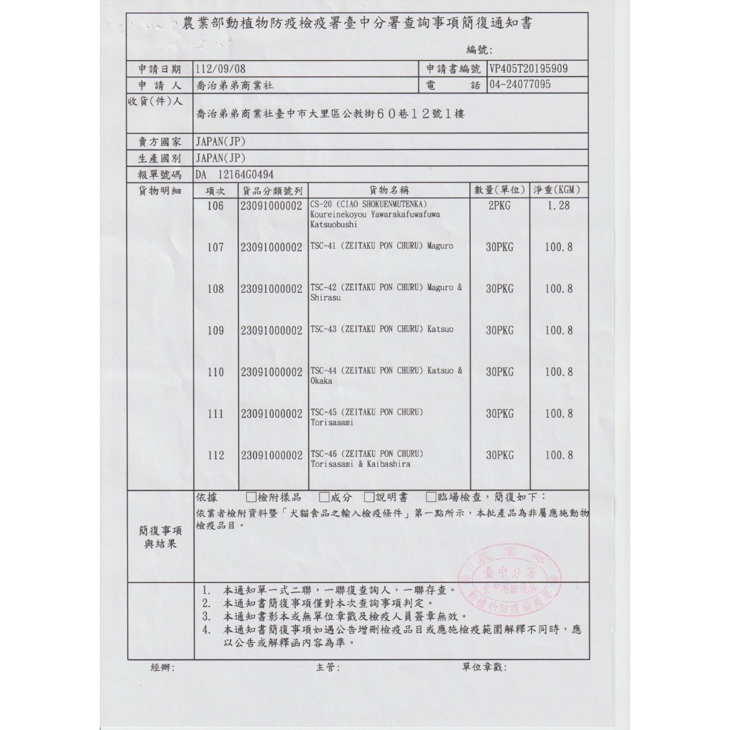 CIAO｜寒天果凍杯2入/4入/12入 (泰國製)