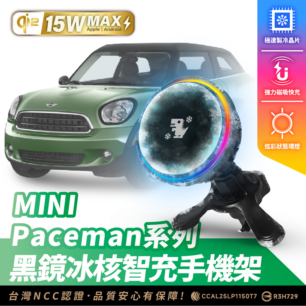 MINI PACEMAN 系列｜XILLA黑鏡冰核智充手機架