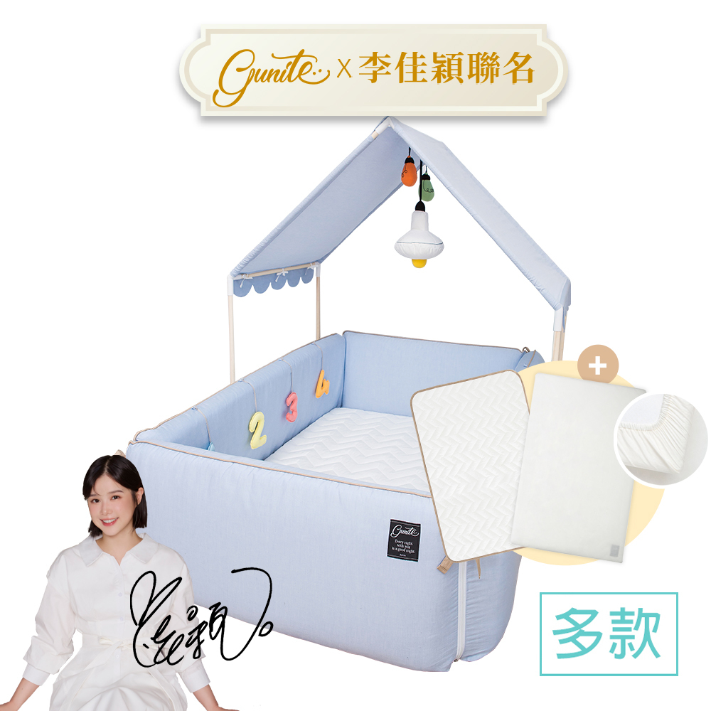 保潔替換組｜gunite 第三代落地式沙發嬰兒陪睡床0-6歲+屋頂組(含保潔墊+床單)｜多款可選