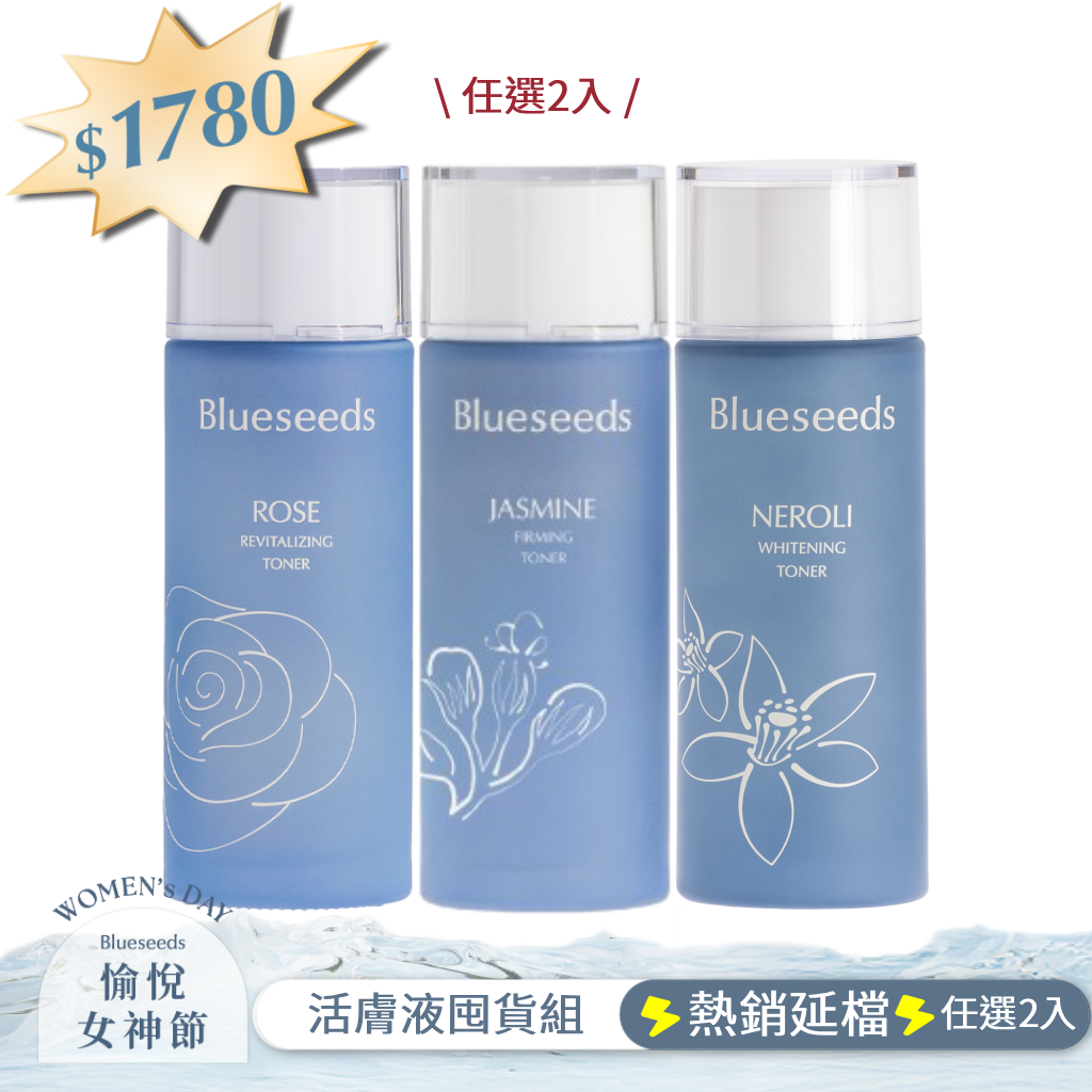 【熱銷延檔⚡養膚入門款】明星活膚液100ml x2入｜(玫瑰/茉莉/橙花 任選2入)