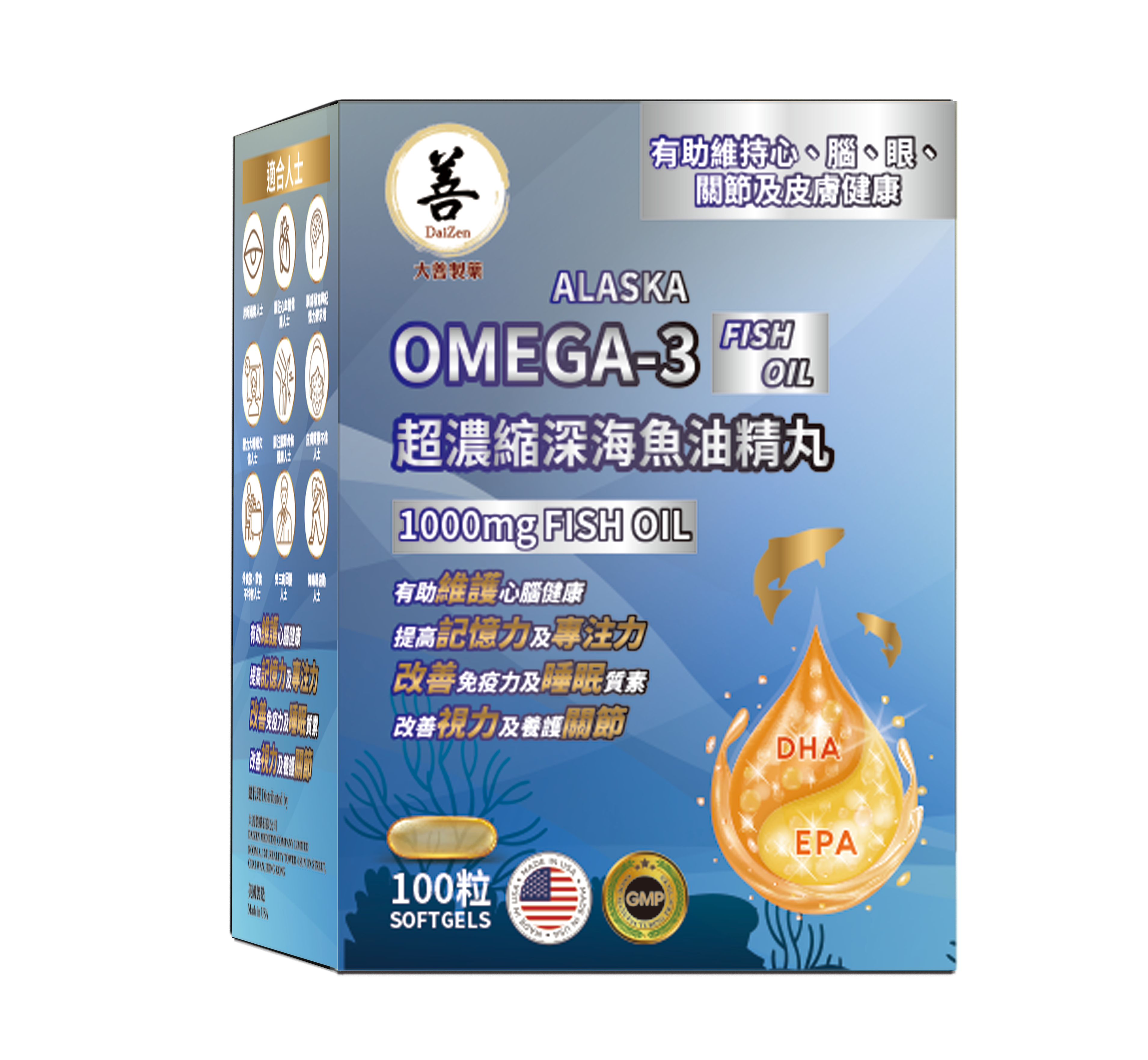 大善 超濃縮深海魚油精丸 100粒