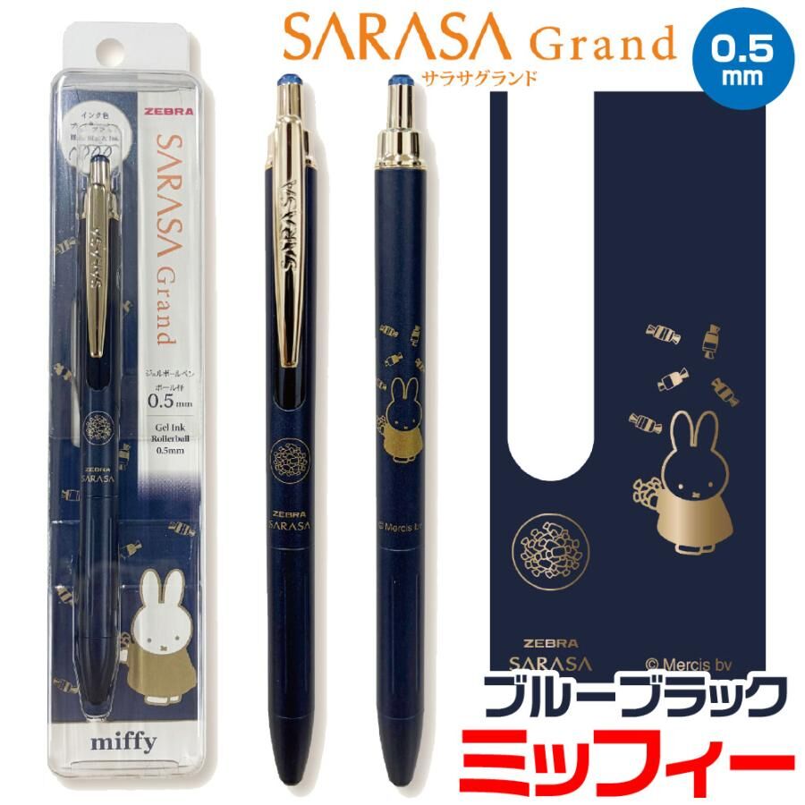 『ZEBRAxmiffy』 SARASA GRAND 尊爵復古色圓珠筆 0.5