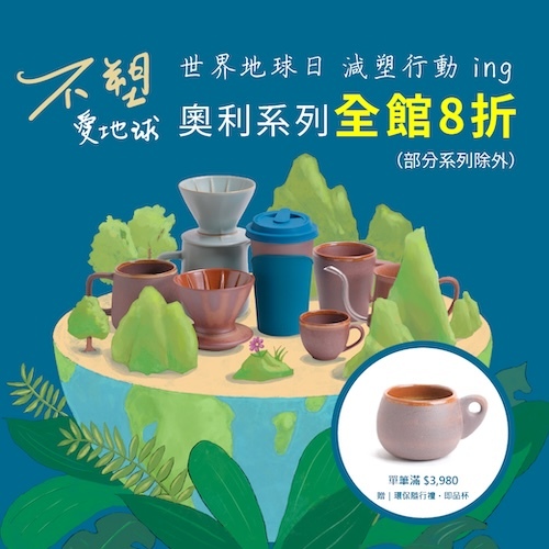 岩_隨心杯5火_內外松花