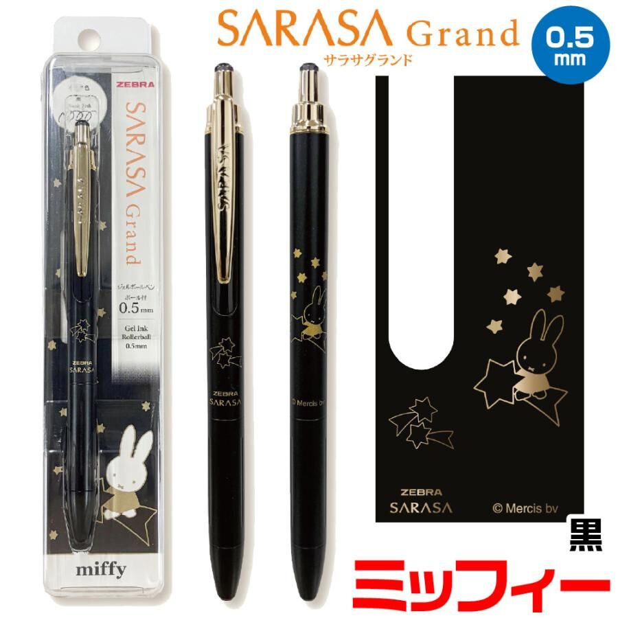 『ZEBRAxmiffy』 SARASA GRAND 尊爵復古色圓珠筆 0.5