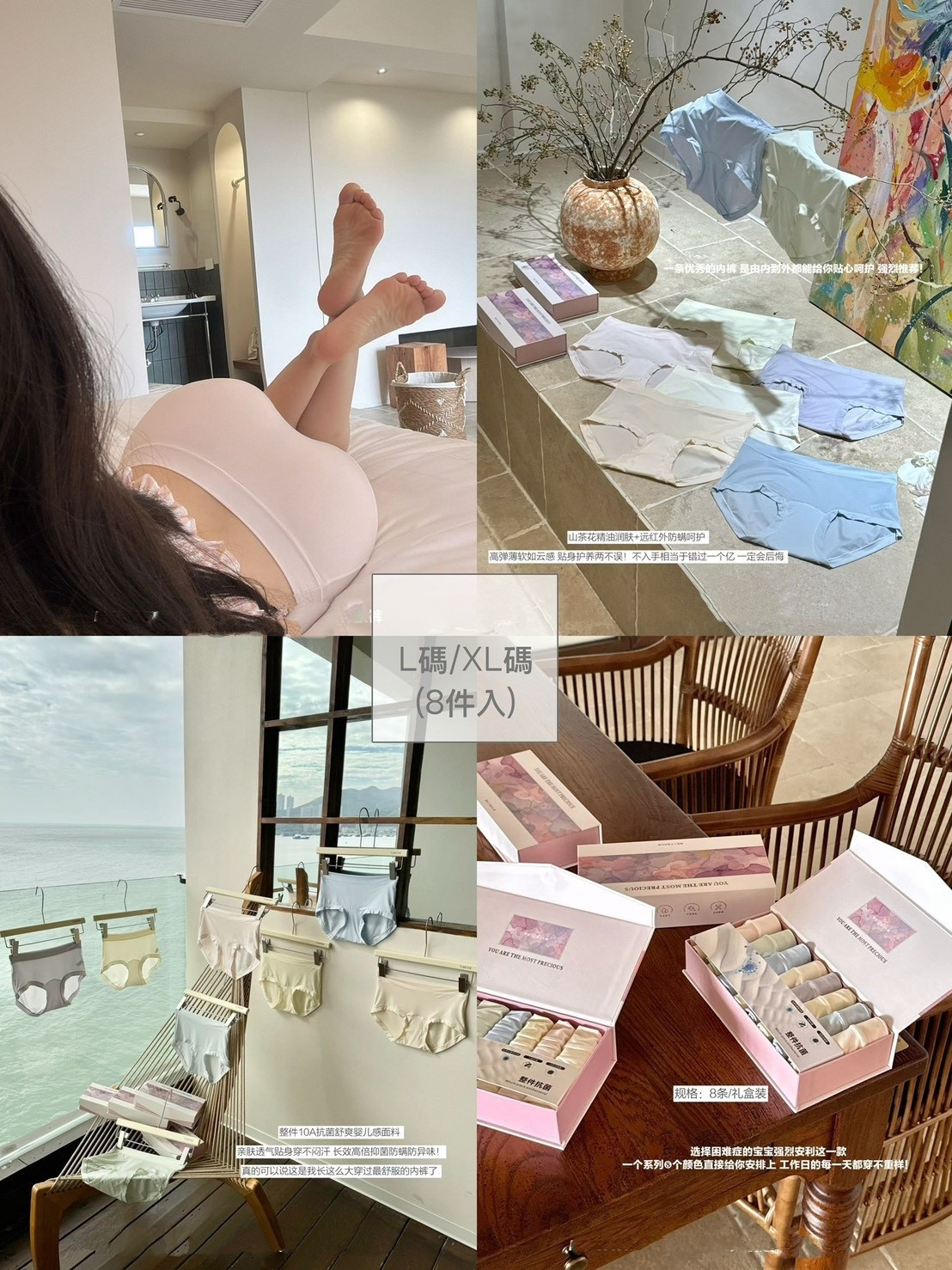 G6053-柔肌遠紅山茶養膚內褲